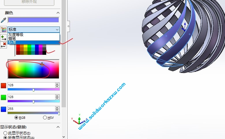 SolidWorks零件颜色修改方法,特征、面、实体都可以单独添加颜色