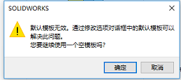 SolidWorks如何打开stp图纸文件?解决频繁弹窗卡顿卡死问题