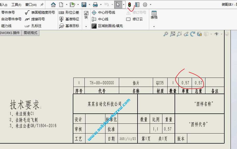 SolidWorks材料明细表重量小数点精度如何修改?