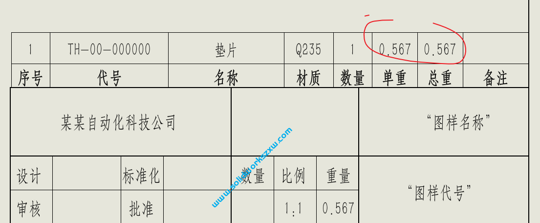 SolidWorks材料明细表重量小数点精度如何修改?