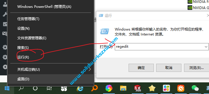 SolidWorks安装失败提示failed to execute vsta怎么解决?