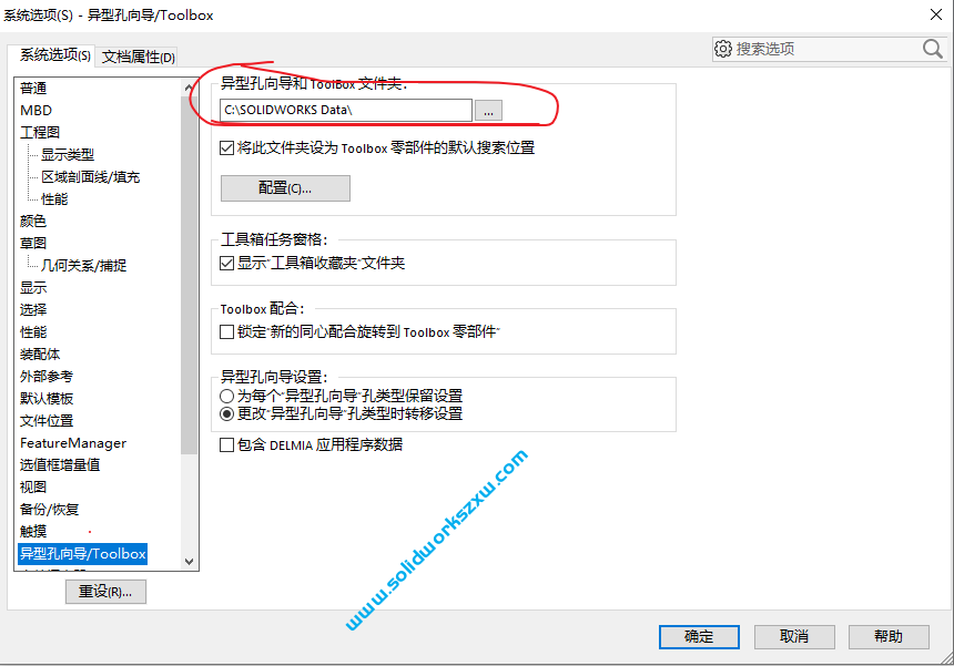 SolidWorks数据库"swbrowser.sldedb"遗失异形孔向导不能用怎么办?