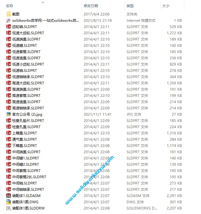 SolidWorks二级齿轮减速机模型下载
