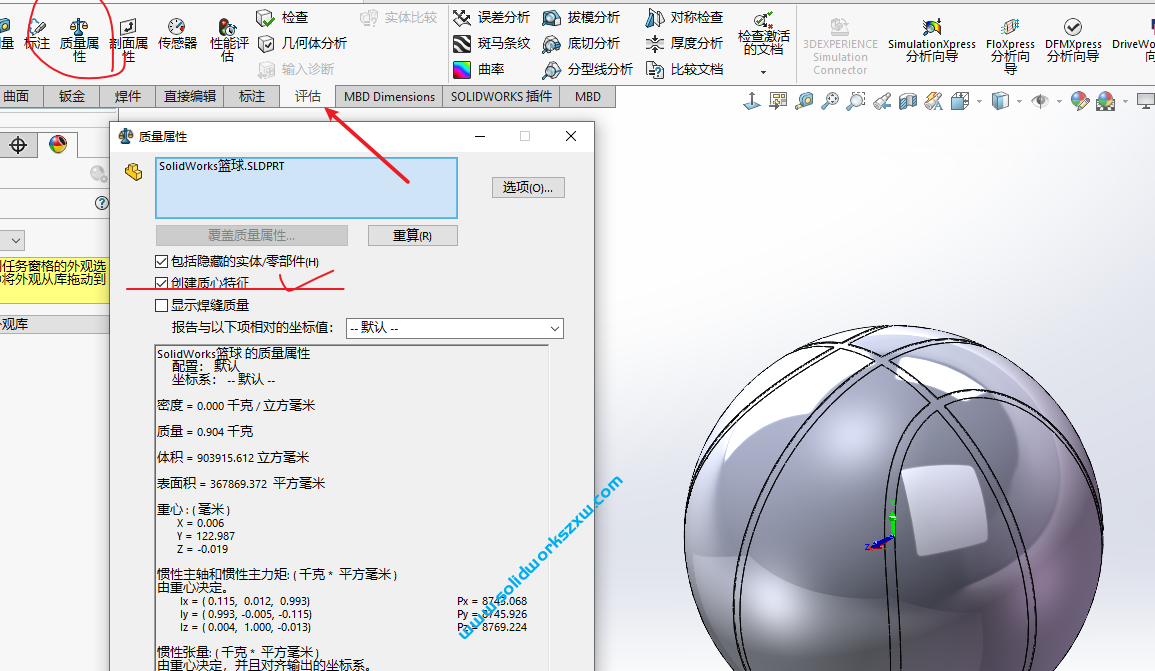 SolidWorks质心不显示怎么办？