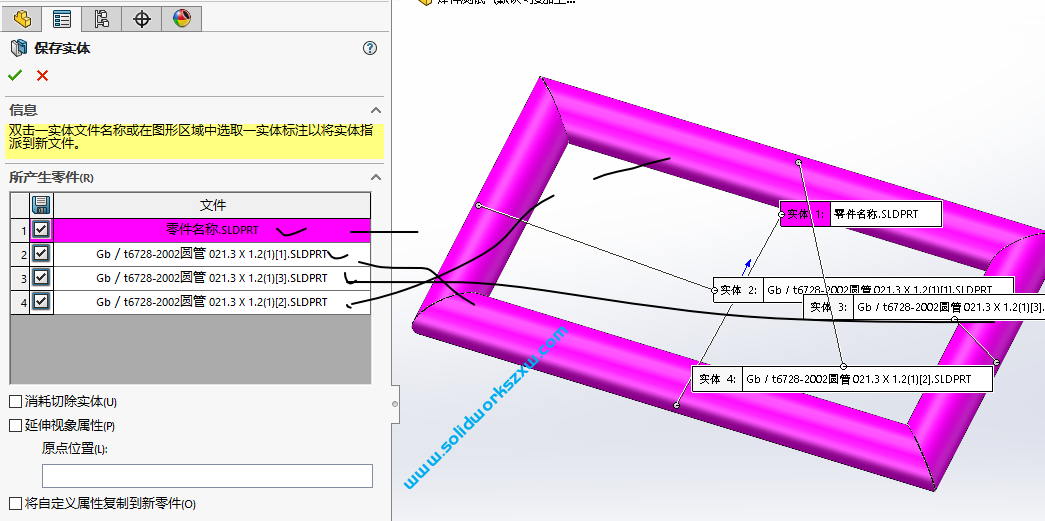 SolidWorks焊件如何转装配体?
