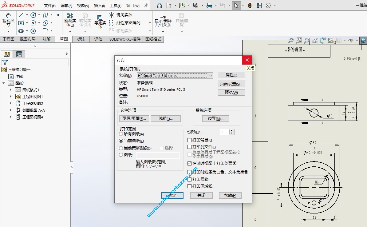 5.13工程图单独打印和批量打印