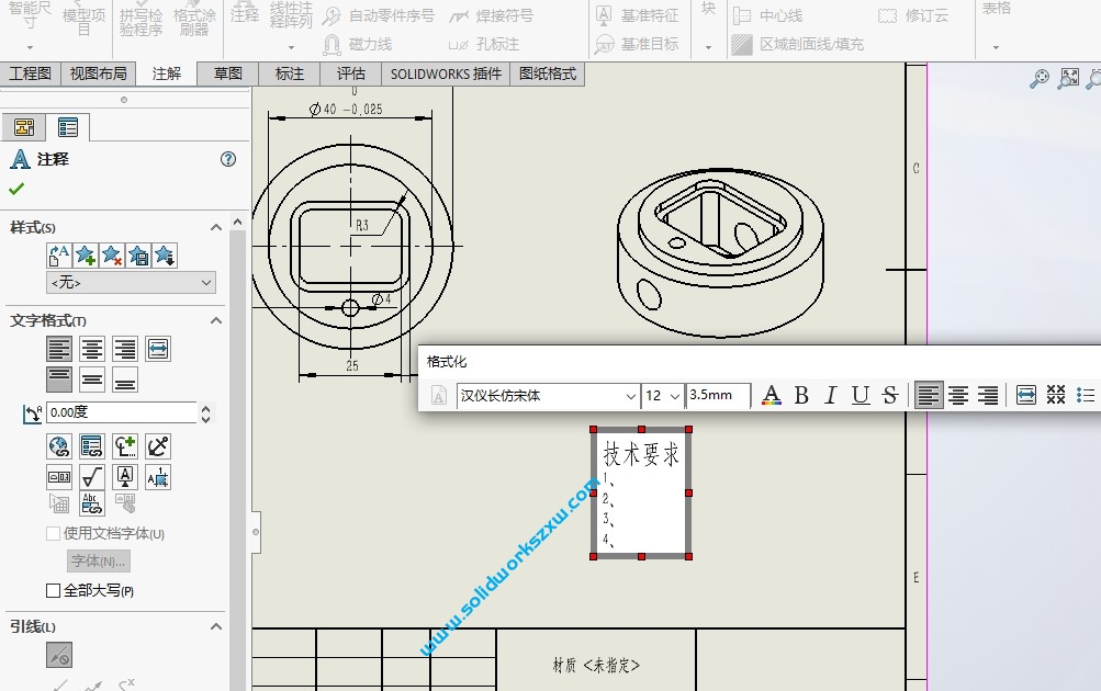 5.11图纸技术要求