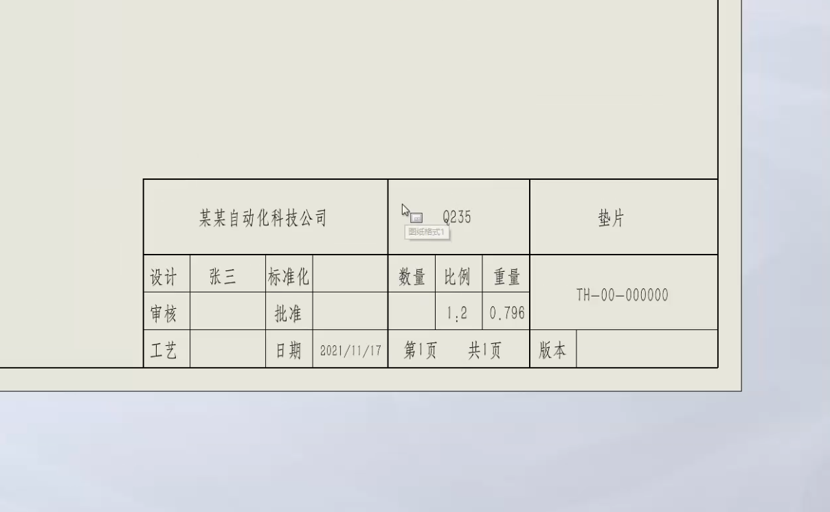 6.SolidWorks工程图模板属性自动调用视频教程