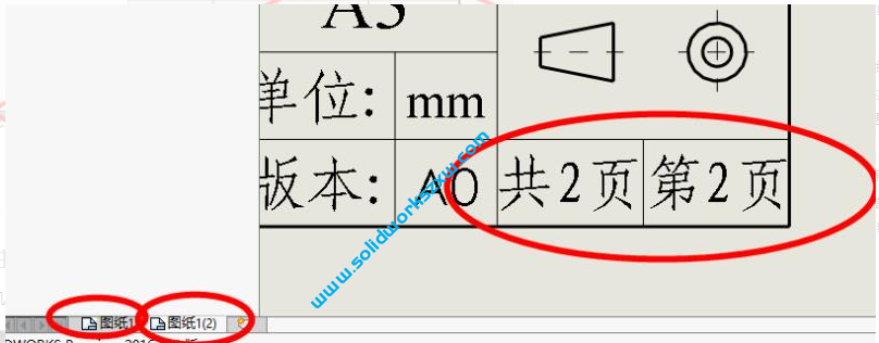 SolidWorks第几页共几页在工程图模板里面怎么调用属性?