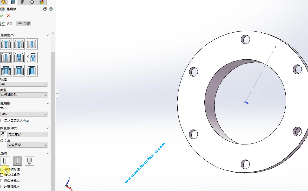3.9异型孔向导命令