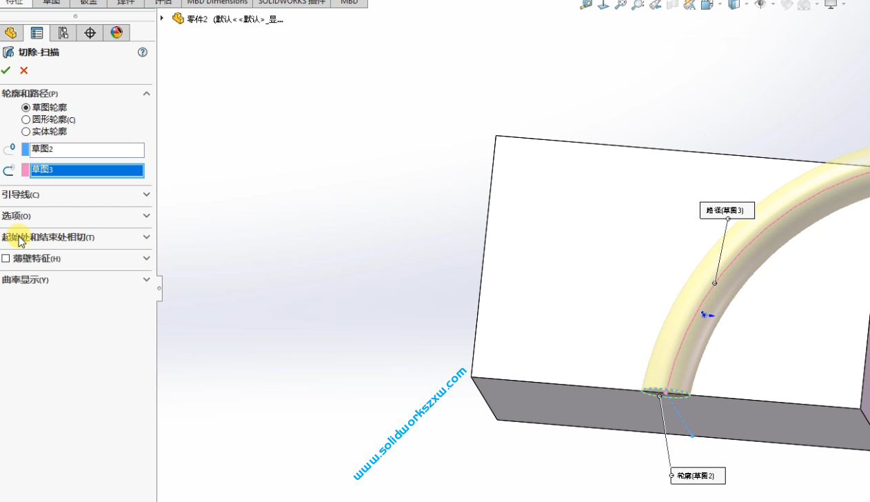 3.6扫描切除命令