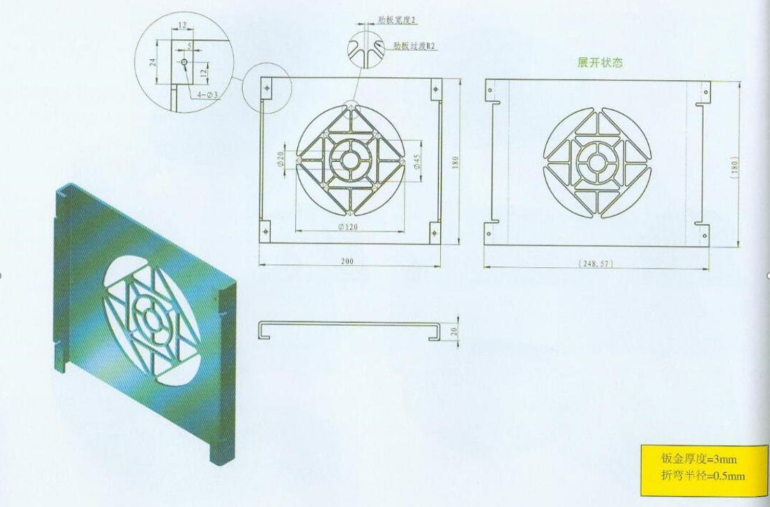 十天学会SolidWorks视频教程：第九天SolidWorks钣金模块学习