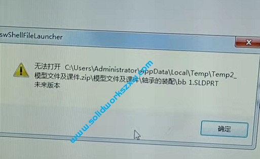 SolidWorks未来版本打不开怎么办？未来版本什么意思？