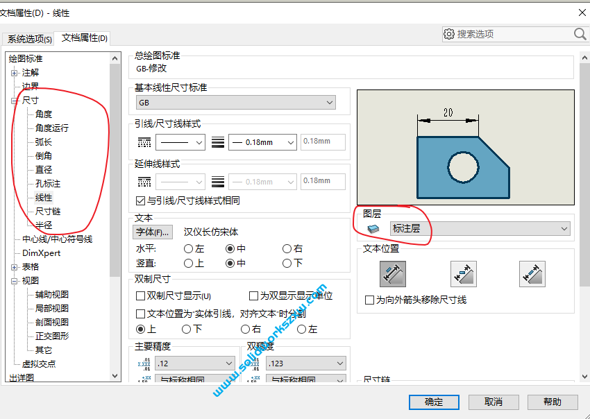 SolidWorks工程图图层设置后还是老样子,不能自动分层为什么?