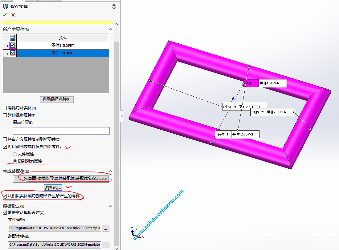 SolidWorks焊件如何转装配体?