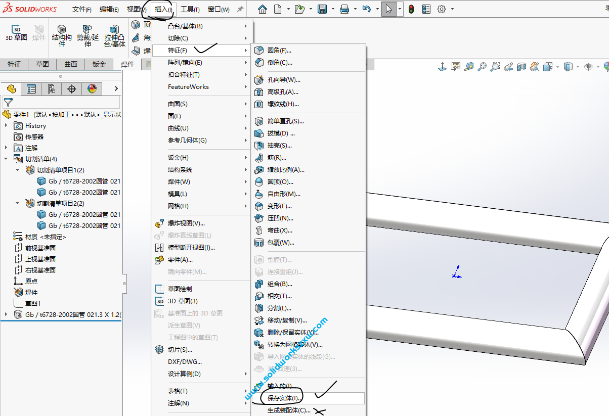 SolidWorks焊件如何转装配体?