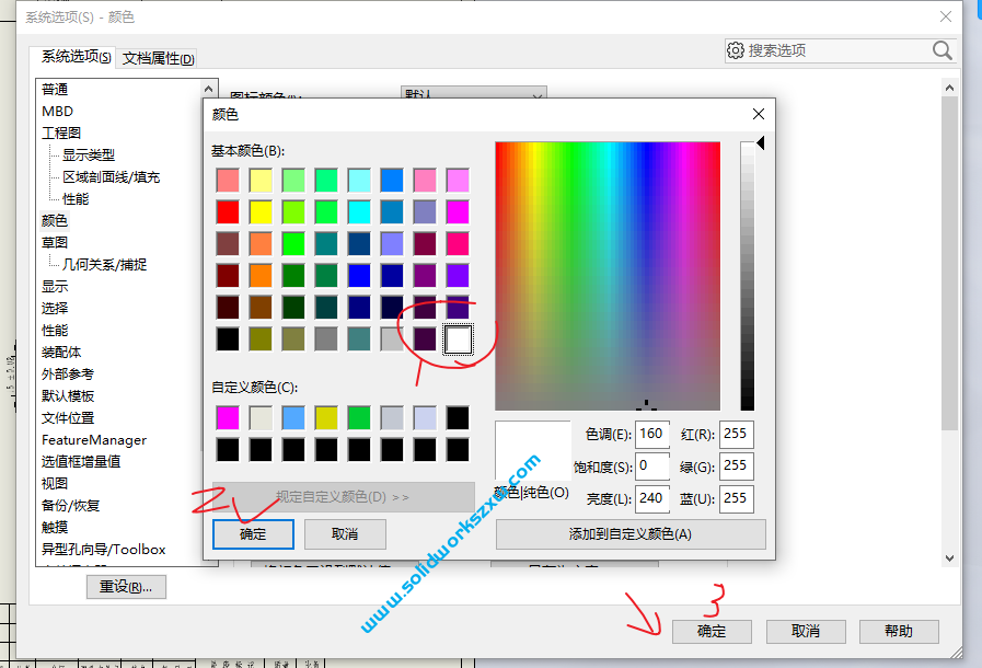 SolidWorks工程图背景颜色怎么修改为白色？