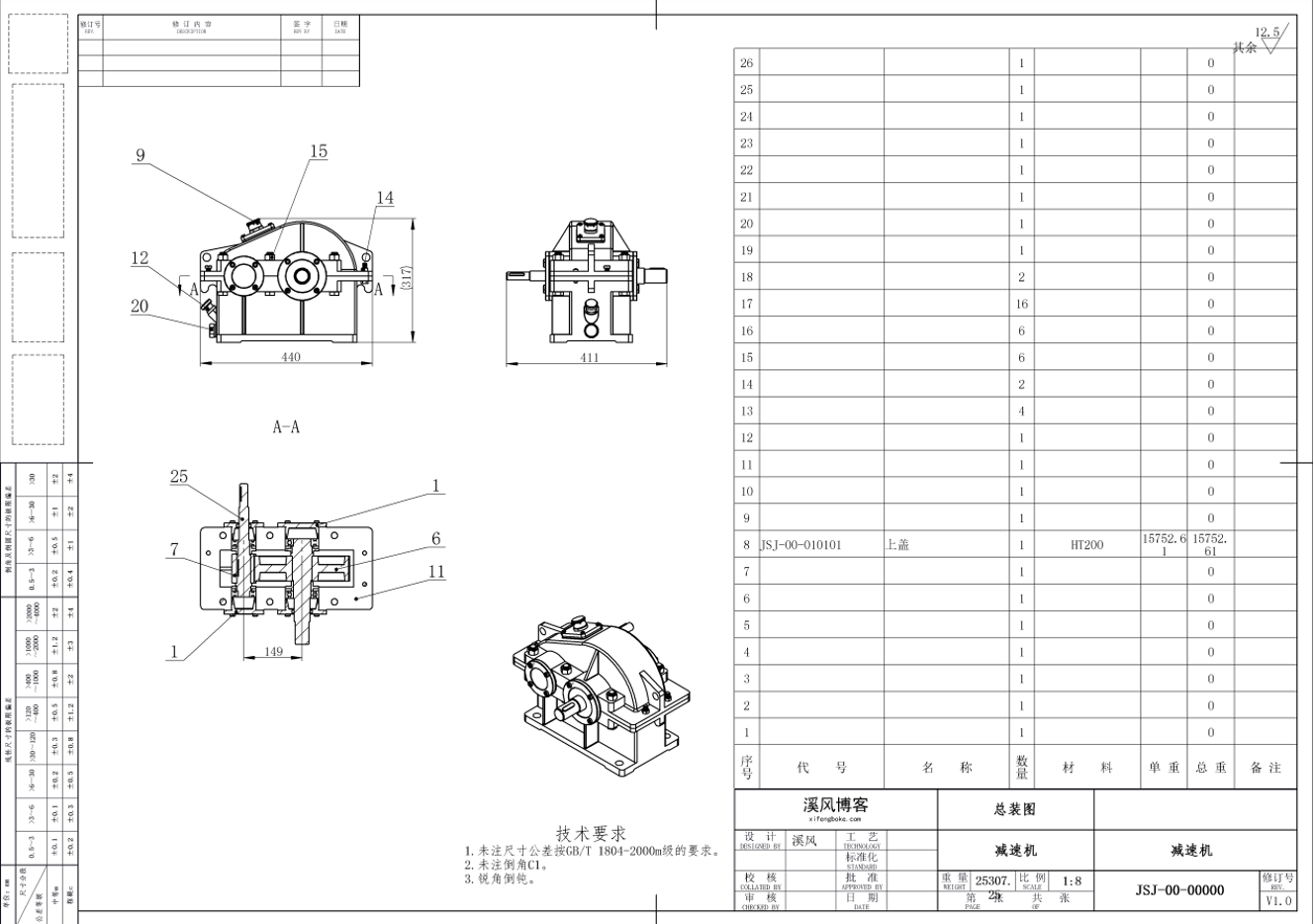 十天学会SolidWorks视频教程：第七天装配体工程图教程