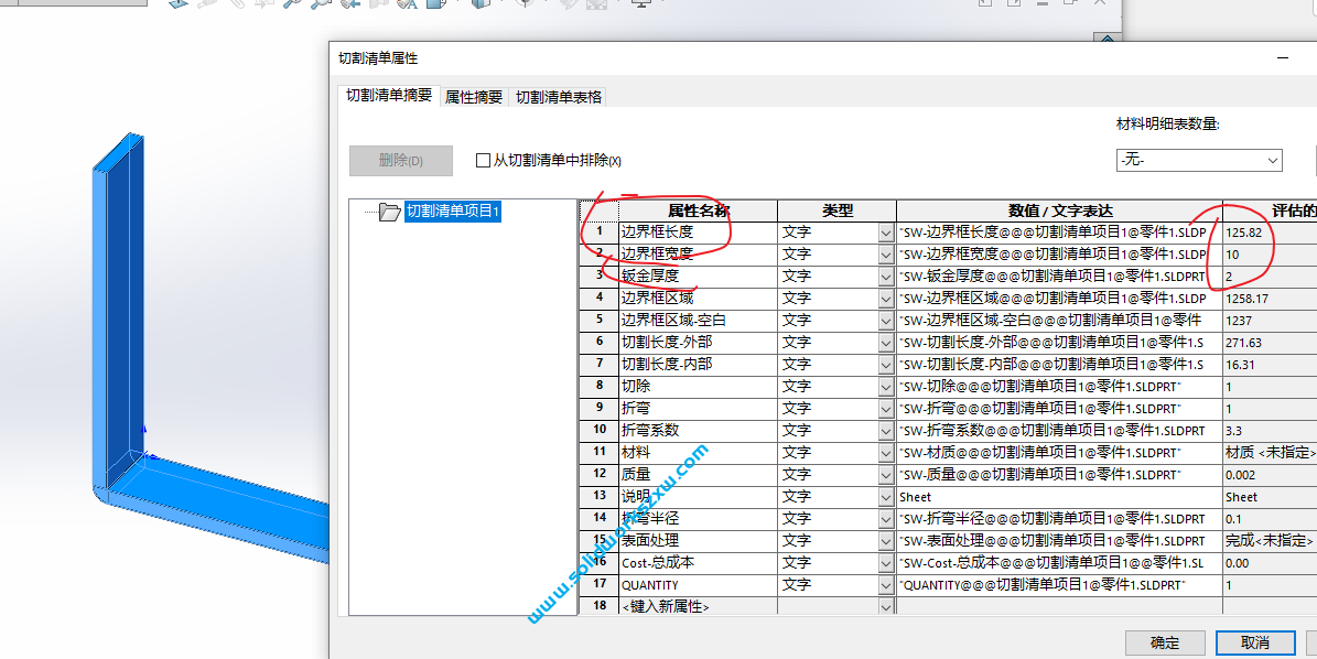 SolidWorks钣金展开尺寸链接属性宏下载