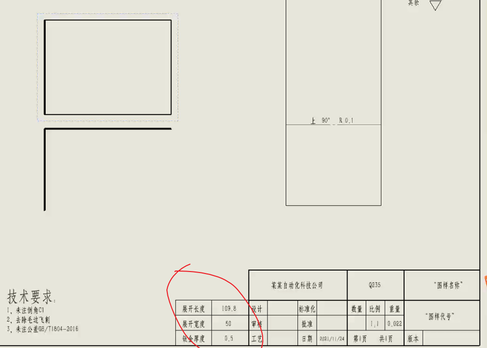9.SolidWorks钣金模板制作，自动调用钣金展开宽度、长度、厚度