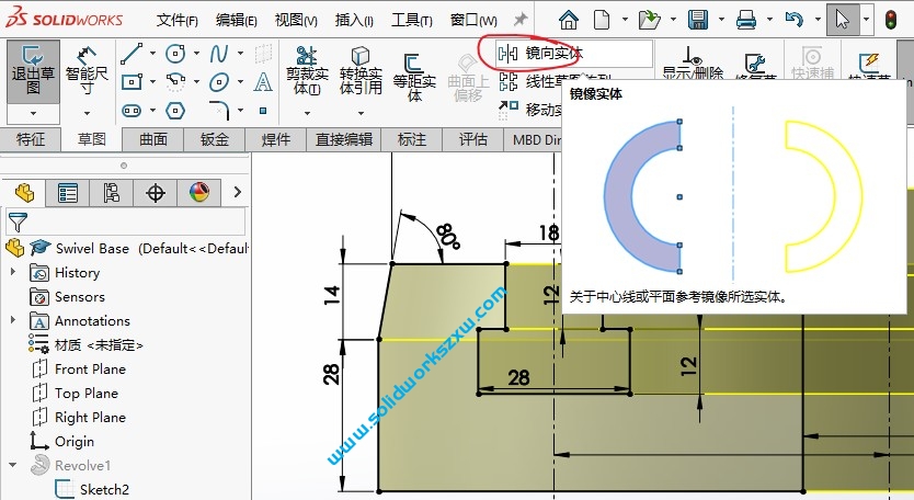 2.15镜像实体命令