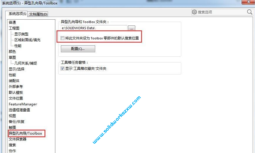 SolidWorks标准件变大变小toolbox乱了怎么办？