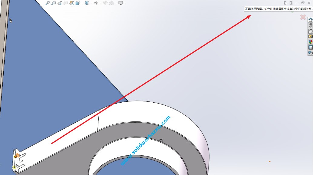 SolidWorks不能使用选择如允许此选择将生成有冲突的前后关系怎么办?
