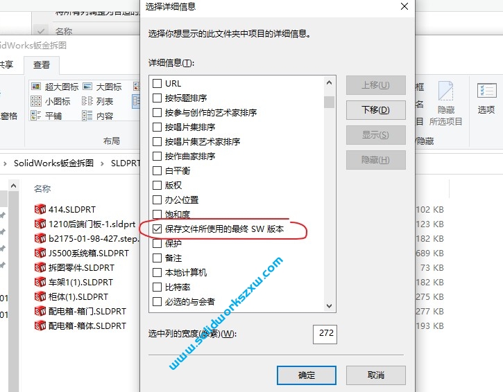 如何查看SolidWorks模型是哪个版本画的？