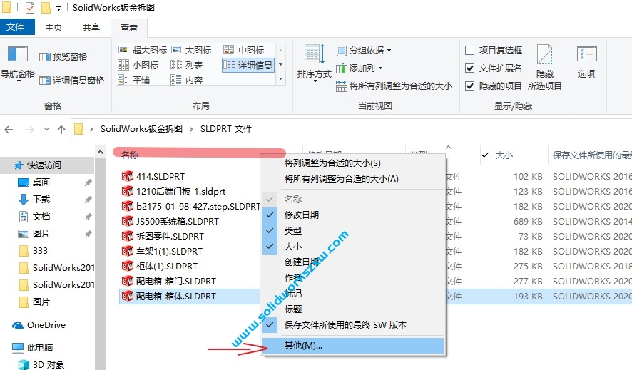如何查看SolidWorks模型是哪个版本画的？