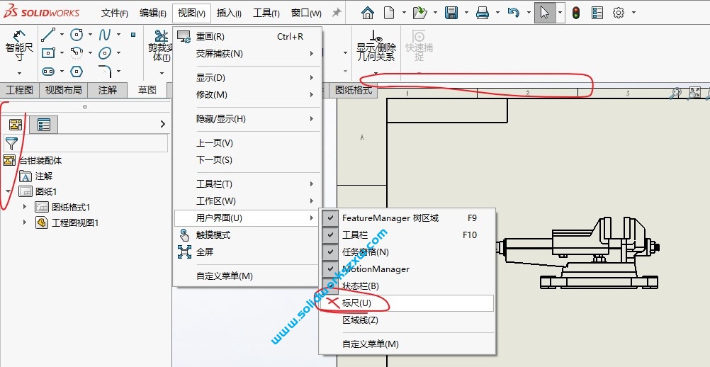 SolidWorks工程图顶部的标尺如何去掉?