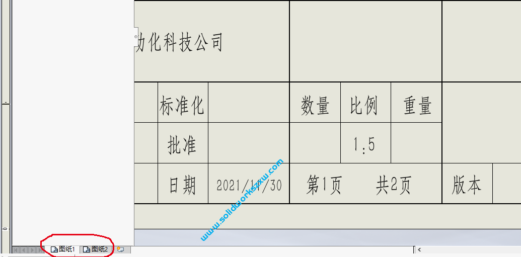 SolidWorks第几页共几页在工程图模板里面怎么调用属性?