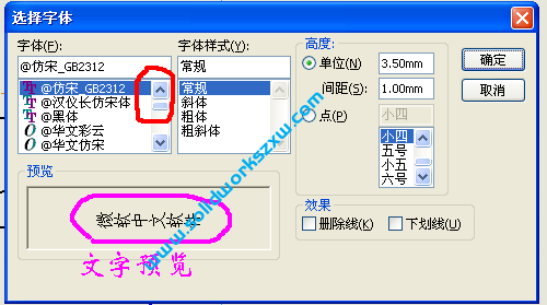 SolidWorks工程图的汉字是横的倒的怎么改过来?
