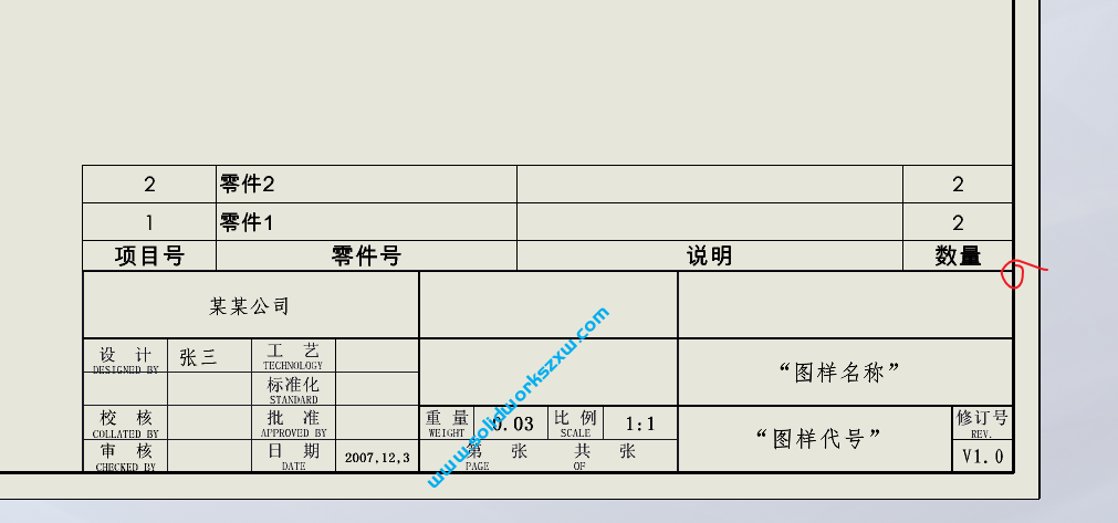 SolidWorks材料明细表定位点怎么设置?