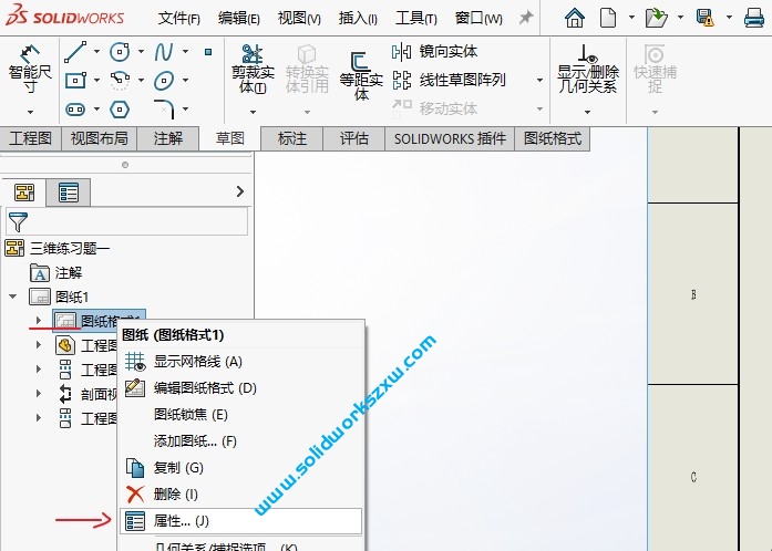 SolidWorks第一视角和第三视角的区别和设置方法