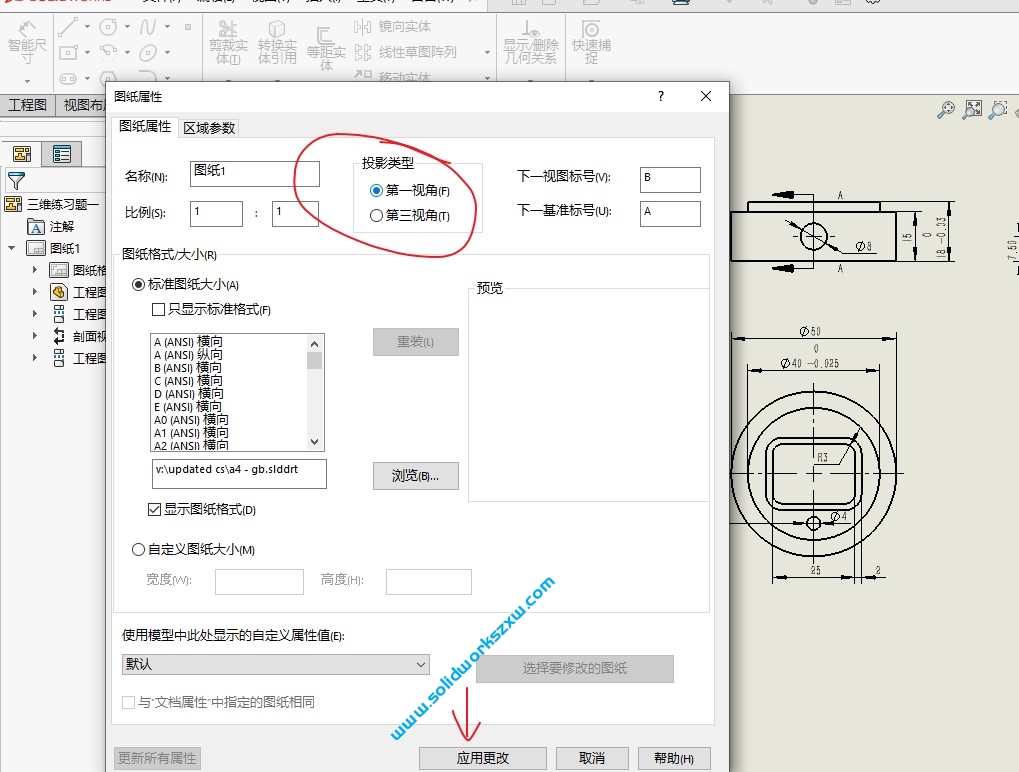 SolidWorks第一视角和第三视角的区别和设置方法