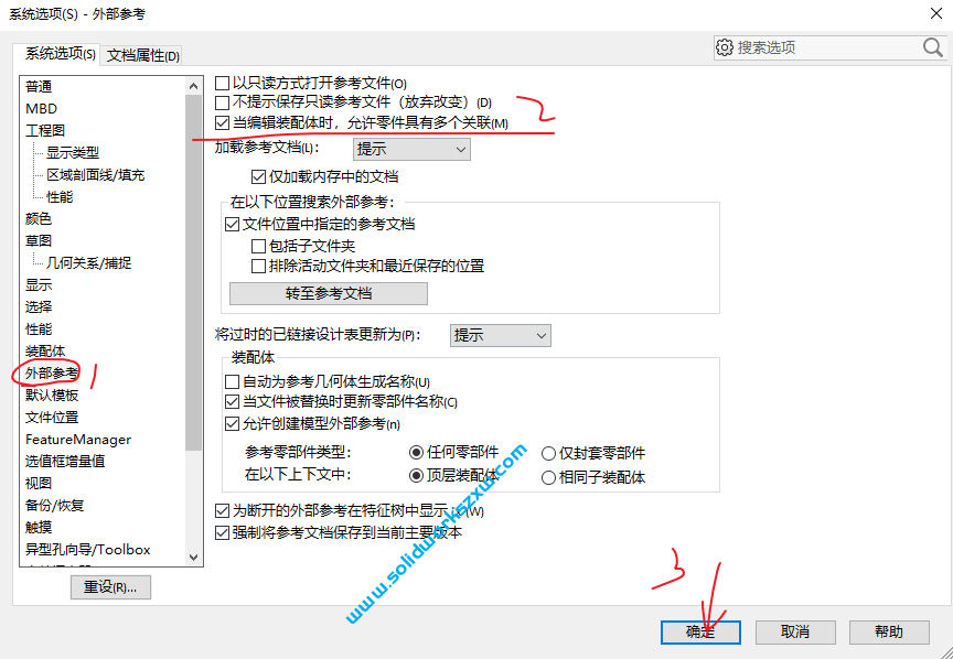 SolidWorks不能使用选择如允许此选择将生成有冲突的前后关系怎么办?