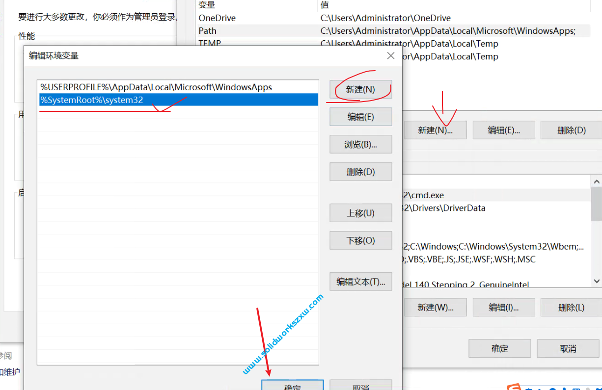 SolidWorks安装的时候提示net不是内部或外部命令怎么办？