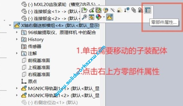 SolidWorks零部件在子装配体可以移动,但是总装配体里面不能移动怎么办?