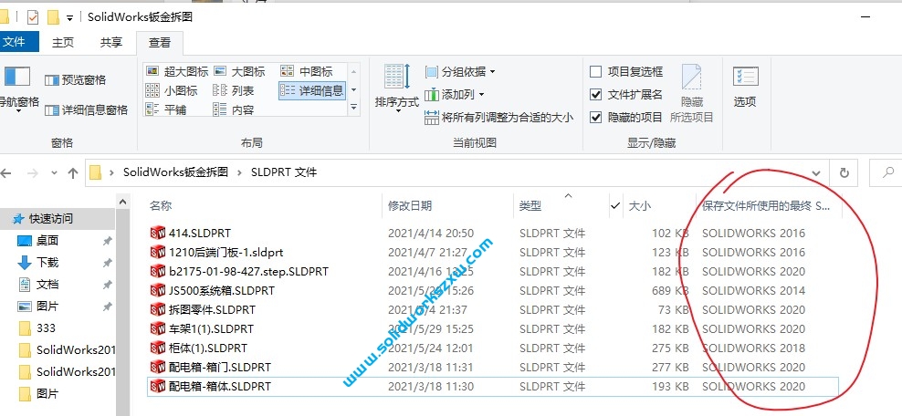 如何查看SolidWorks模型是哪个版本画的？