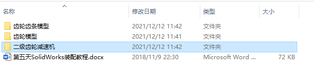 十天学会SolidWorks视频教程:第五天装配体教程