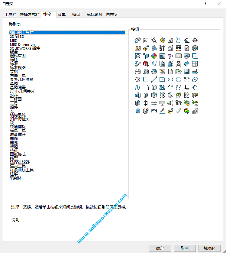 SolidWorks菜单后面的保存快捷键没了如何添加?带有后面的三角号可以另存等