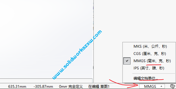 SolidWorks草图尺寸单位如何修改？米改成毫米