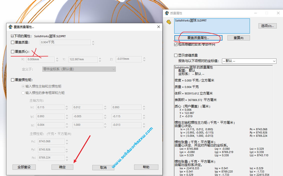 SolidWorks质心旁边有个小人图标是什么意思?