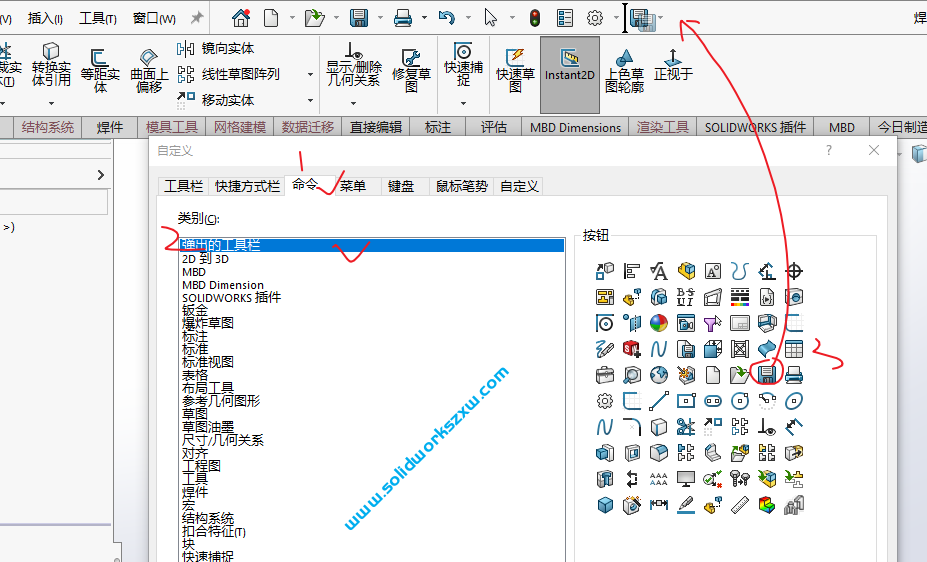 SolidWorks菜单后面的保存快捷键没了如何添加?带有后面的三角号可以另存等