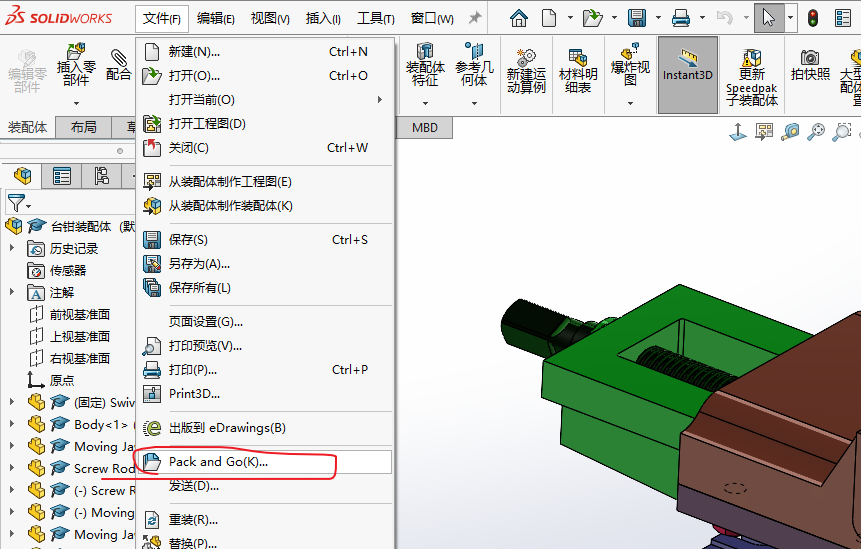 Solidworks打包命令在哪 Sw自学网