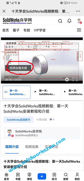 如果出现视频加载失败不能播放怎么办？