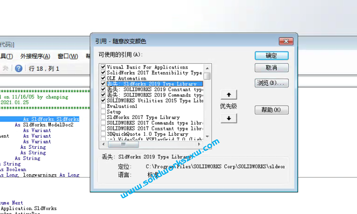 SolidWorks随机颜色宏使用后没反应没变化解决方法