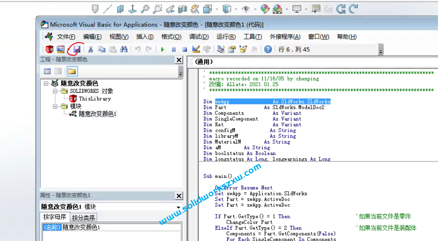SolidWorks随机颜色宏使用后没反应没变化解决方法 – sw自学网