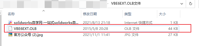 SolidWorks打开错误VBE6EXT.OLB不能被加载怎么解决?