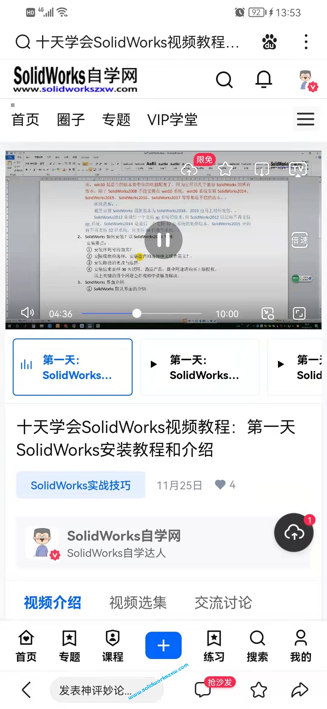 如果出现视频加载失败不能播放怎么办？
